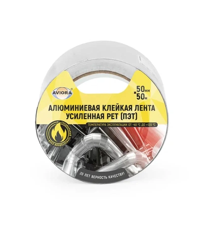 Усиленная алюминиевая лента (скотч) с защитным покрытием AVIORA 50 мм 50 м