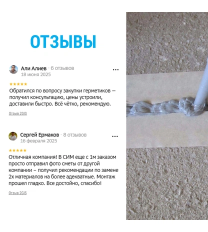 Герметик KRONbuild PU-40 полиуретановый, 600 мл