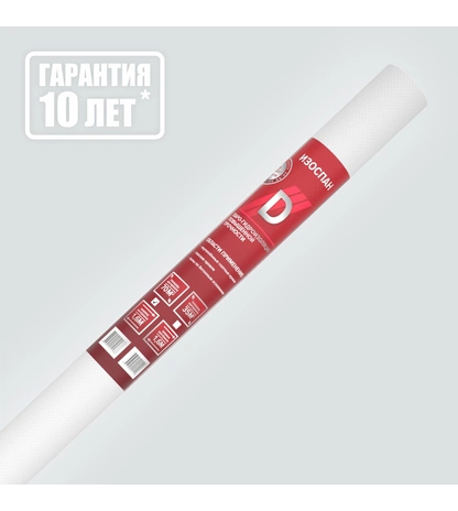 Высокопрочная гидро-пароизоляционная полипропиленовая плёнка Изоспан D