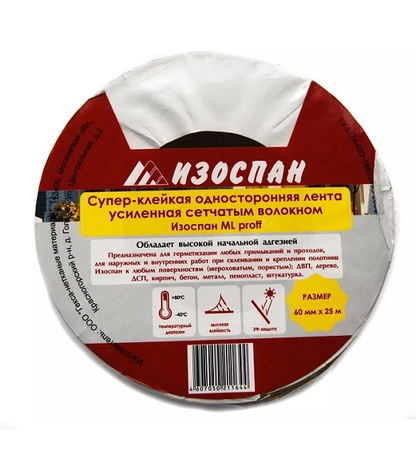 Усиленная армированная клейкая лента Изоспан ML Proff