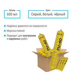 Герметик полиуретановый Kronbuild PU-40 (Кронбилд), 600 мл купить в Екатеринбурге – цены от 413 ₽/шт