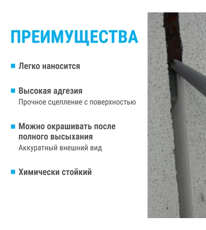 Герметик KRONbuild PU-40 полиуретановый, 600 мл