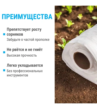 Укрывной материал Дорнит — альтернатива агроткани от сорняков