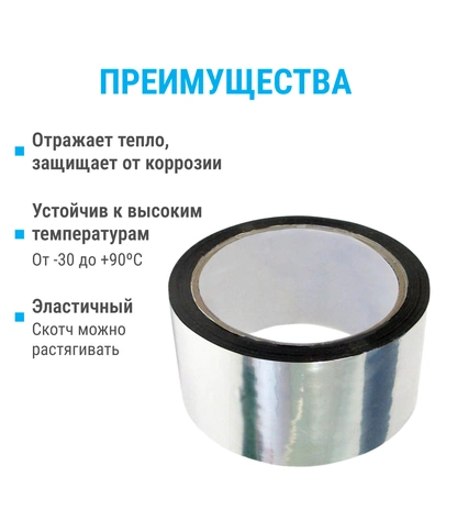 Металлизированный полипропиленовый скотч