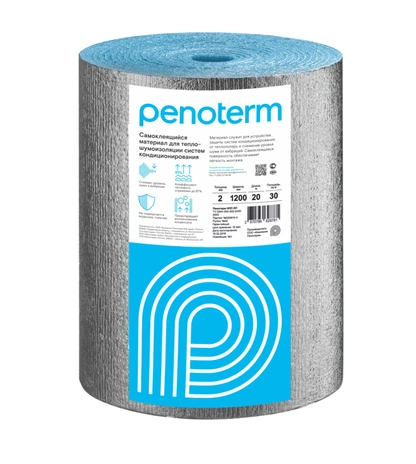 Самоклеящийся фольгированный рулон для систем кондиционирования Порилекс НПЭ ЛФ тип С (PenoProf)