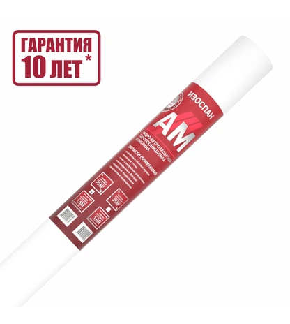 Паропроницаемая диффузионная мембрана с антиконденсатной поверхностью Изоспан АМ