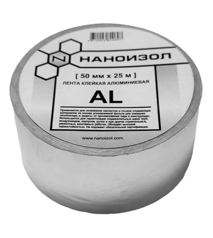 Клейкая алюминиевая лента Наноизол AL