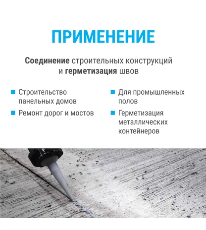 Герметик KRONbuild PU-40 полиуретановый, 600 мл