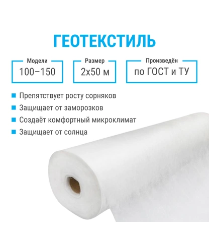 Укрывной материал для грядок, теплиц и парника