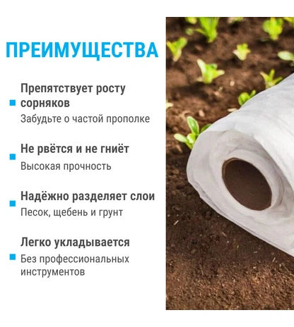 Геотекстиль ДОРНИТ иглопробивной нетканый