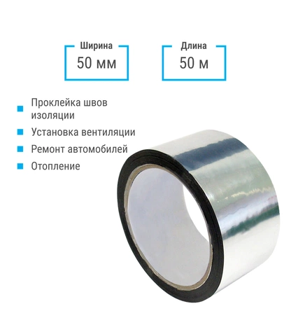 Металлизированный полипропиленовый скотч