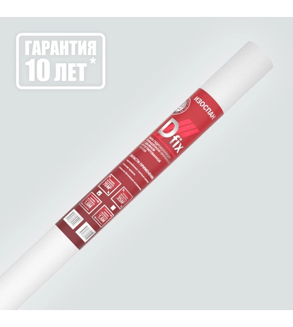 Гидро-пароизоляционная полипропиленовая мембрана с клейкой лентой Изоспан D fix