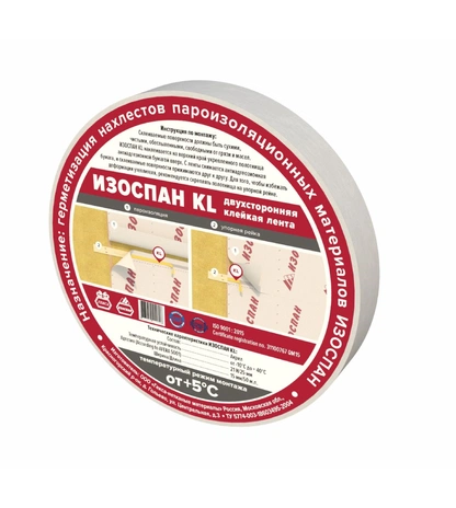 Двусторонняя клейкая полимерная лента Изоспан KL