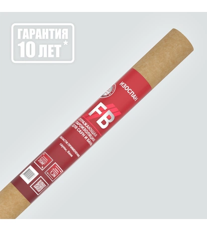 Фольга на крафт-бумаге Изоспан FB