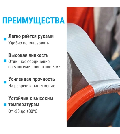 Скотч армированный чёрный ТПЛ 48 мм 50 м