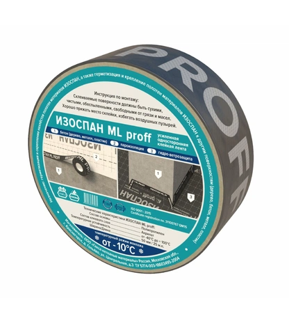 Усиленная армированная клейкая лента Изоспан ML Proff