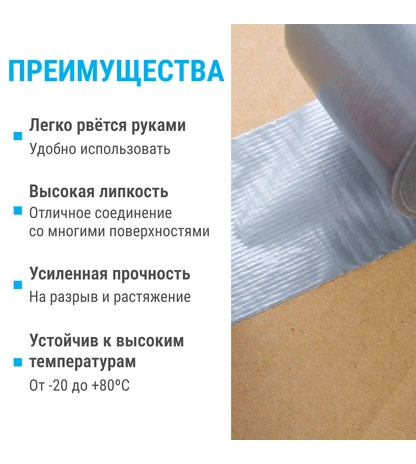 Скотч армированный серый ТПЛ 48 мм 50 м