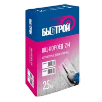 Штукатурка декоративная белая БЫСТРОЙ ШЦ-КОРОЕД 2, упаковка 25 кг