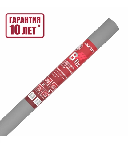 Пароизоляционная полипропиленовая мембрана с клейкой лентой Изоспан В fix