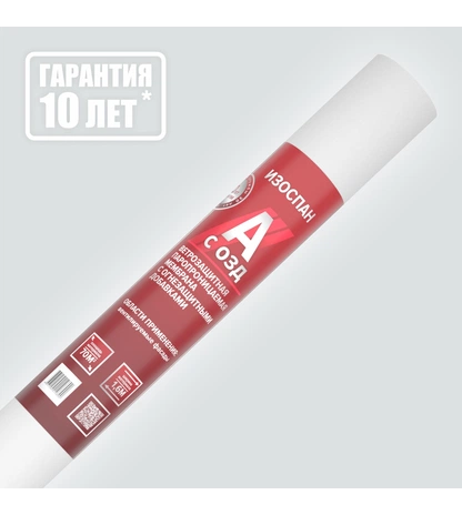 Ветрозащитная паропроницаемая мембрана с огнезащитными добавками Изоспан А с ОЗД