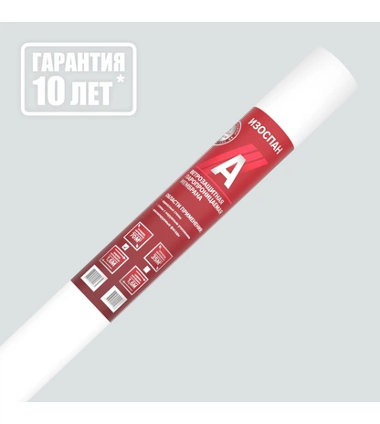 Ветрозащитная паропроницаемая мембрана Изоспан А